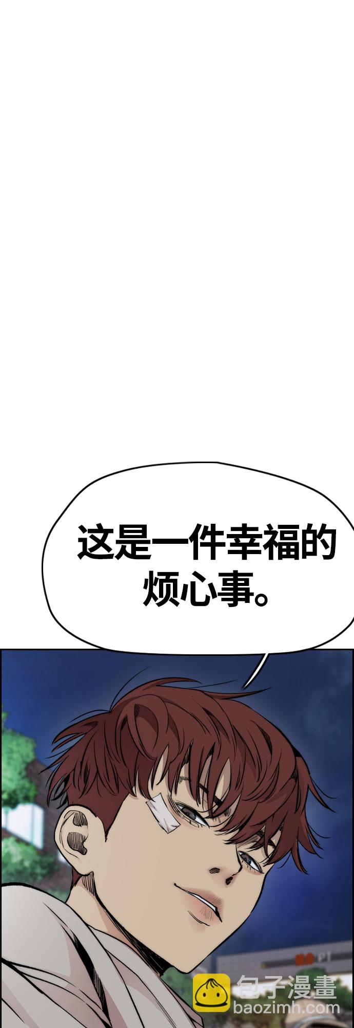 衝鋒衣 - [第4部] 第38話 未來志願(2/2) - 1