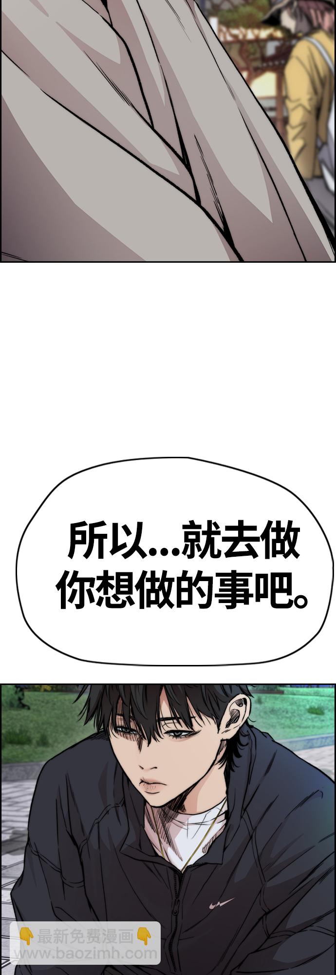 衝鋒衣 - [第4部] 第38話 未來志願(2/2) - 2