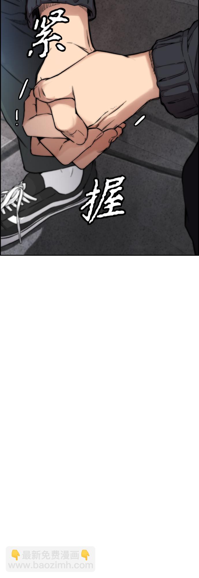 衝鋒衣 - [第4部] 第38話 未來志願(2/2) - 4