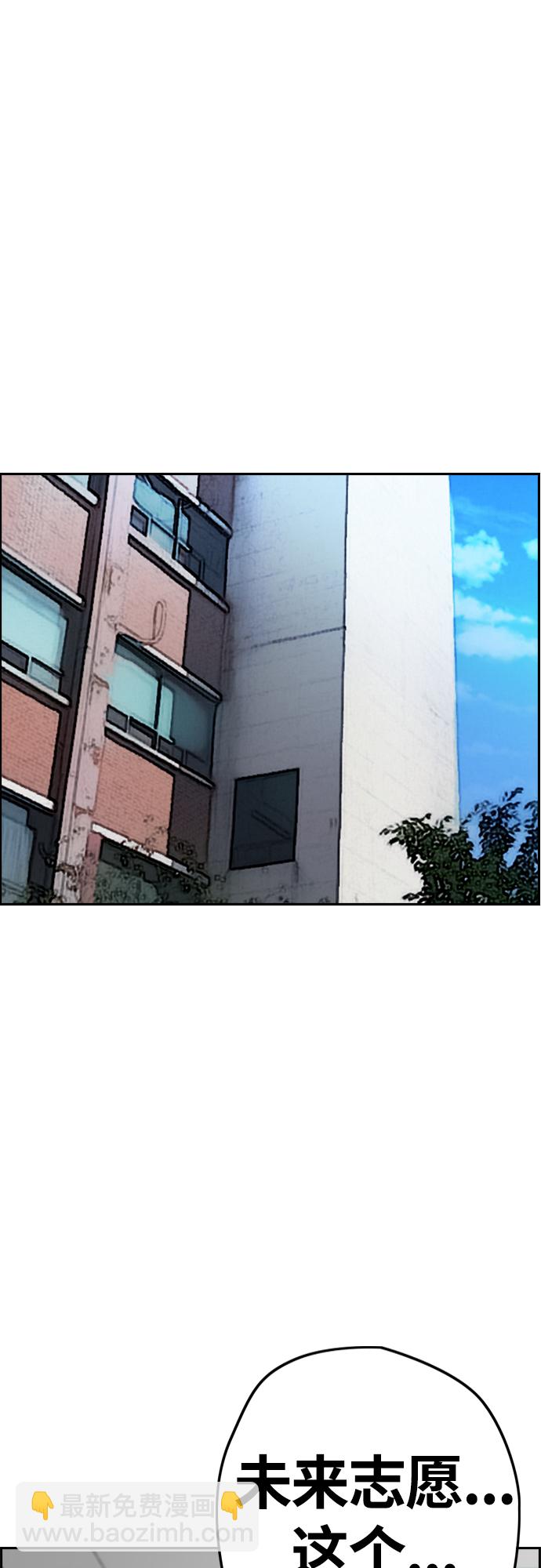 衝鋒衣 - [第4部] 第38話 未來志願(2/2) - 5