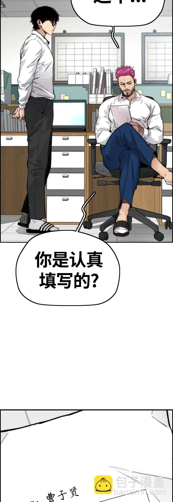 衝鋒衣 - [第4部] 第38話 未來志願(2/2) - 6