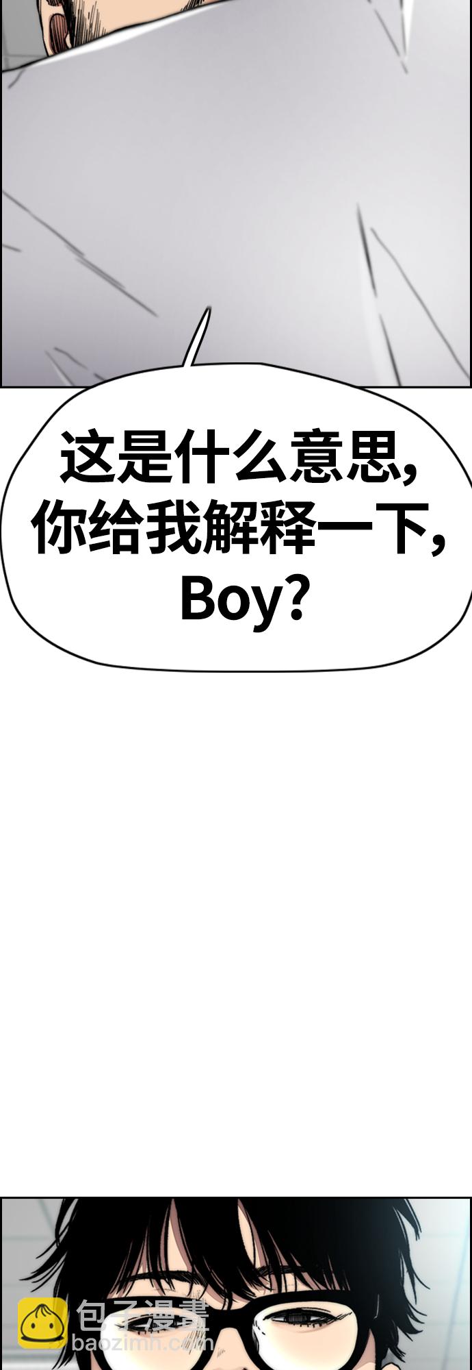 衝鋒衣 - [第4部] 第38話 未來志願(2/2) - 1