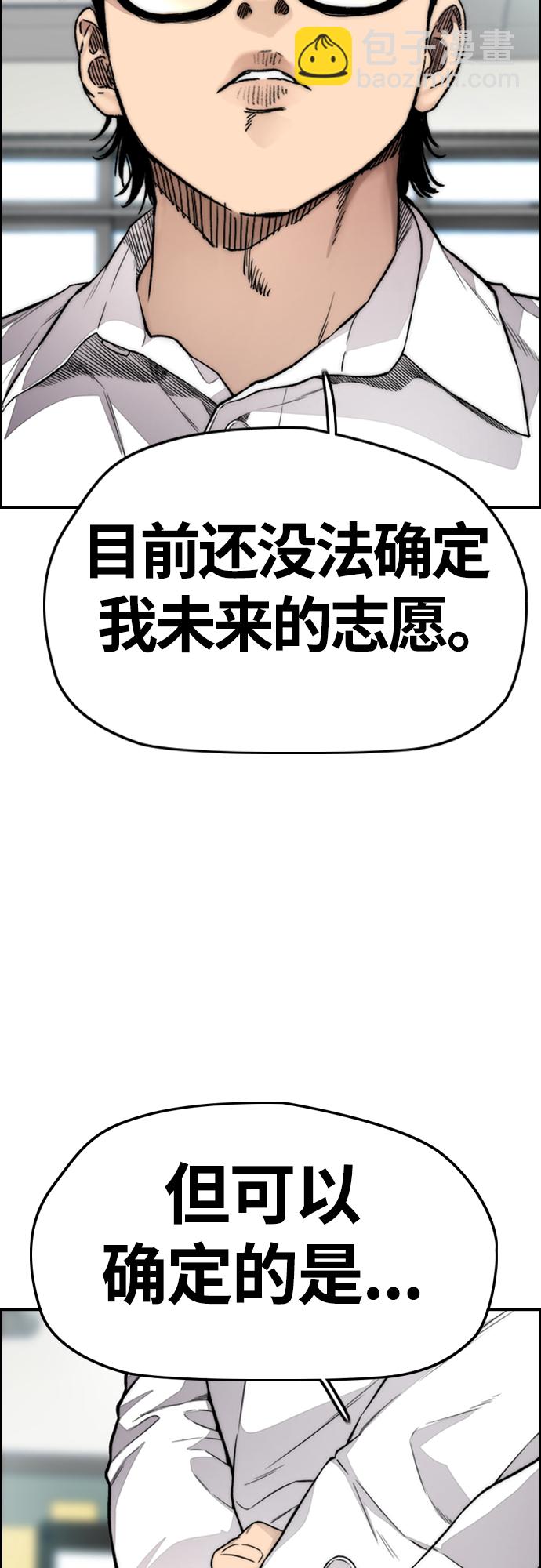 衝鋒衣 - [第4部] 第38話 未來志願(2/2) - 2