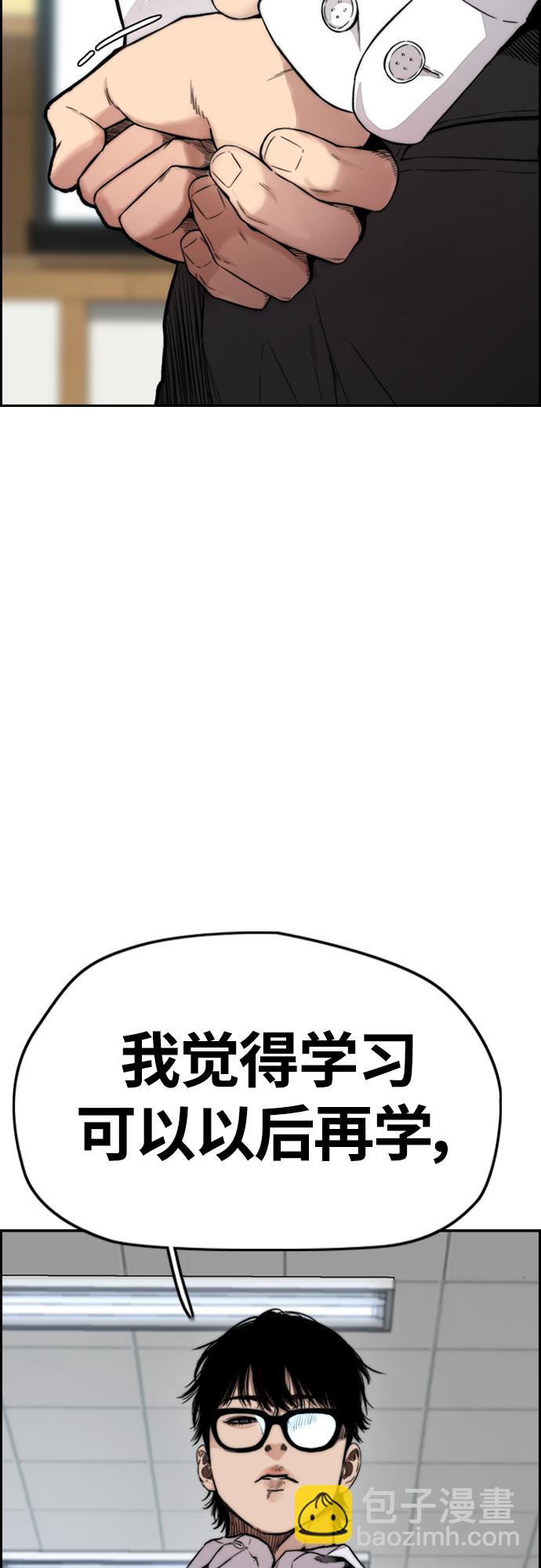 衝鋒衣 - [第4部] 第38話 未來志願(2/2) - 3