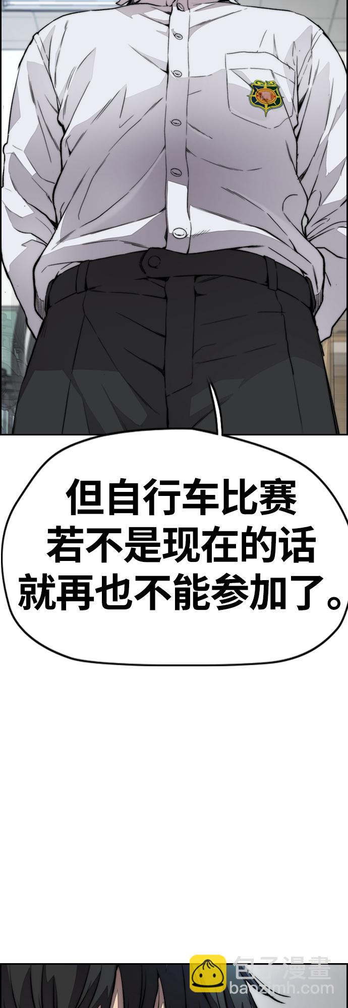 衝鋒衣 - [第4部] 第38話 未來志願(2/2) - 4