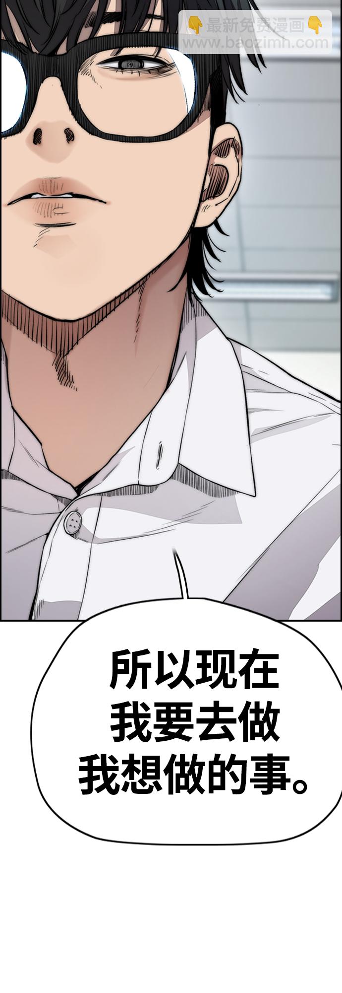 衝鋒衣 - [第4部] 第38話 未來志願(2/2) - 5