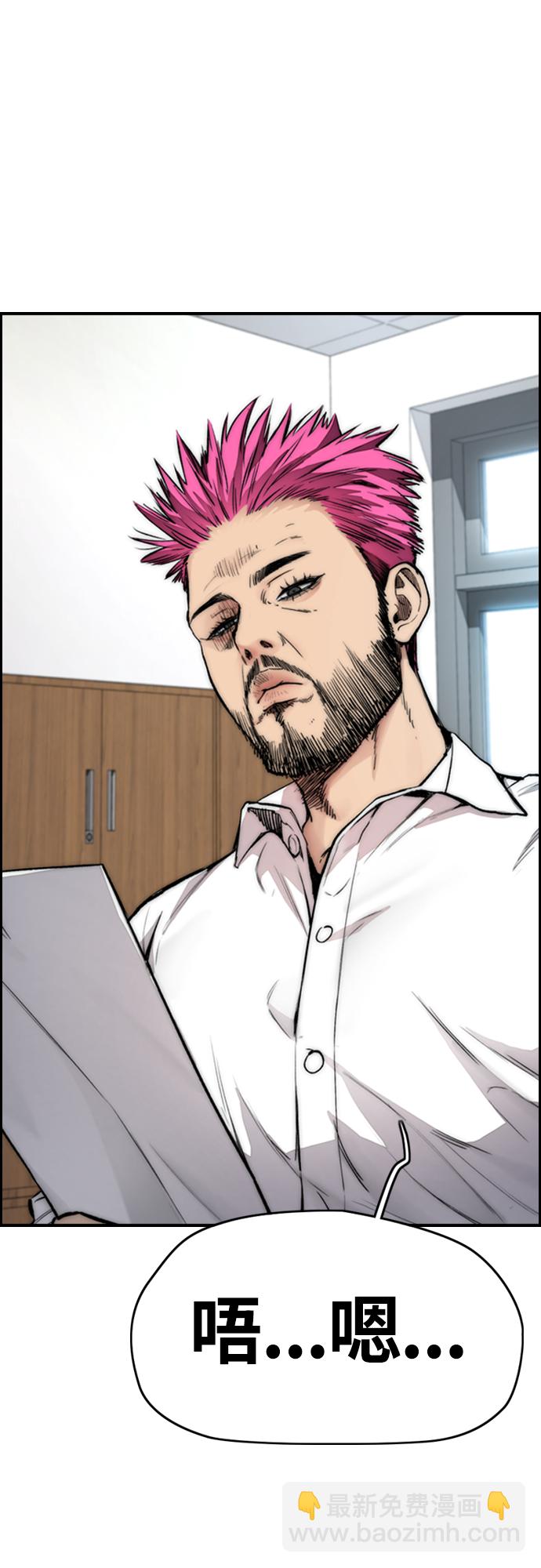 衝鋒衣 - [第4部] 第38話 未來志願(2/2) - 6