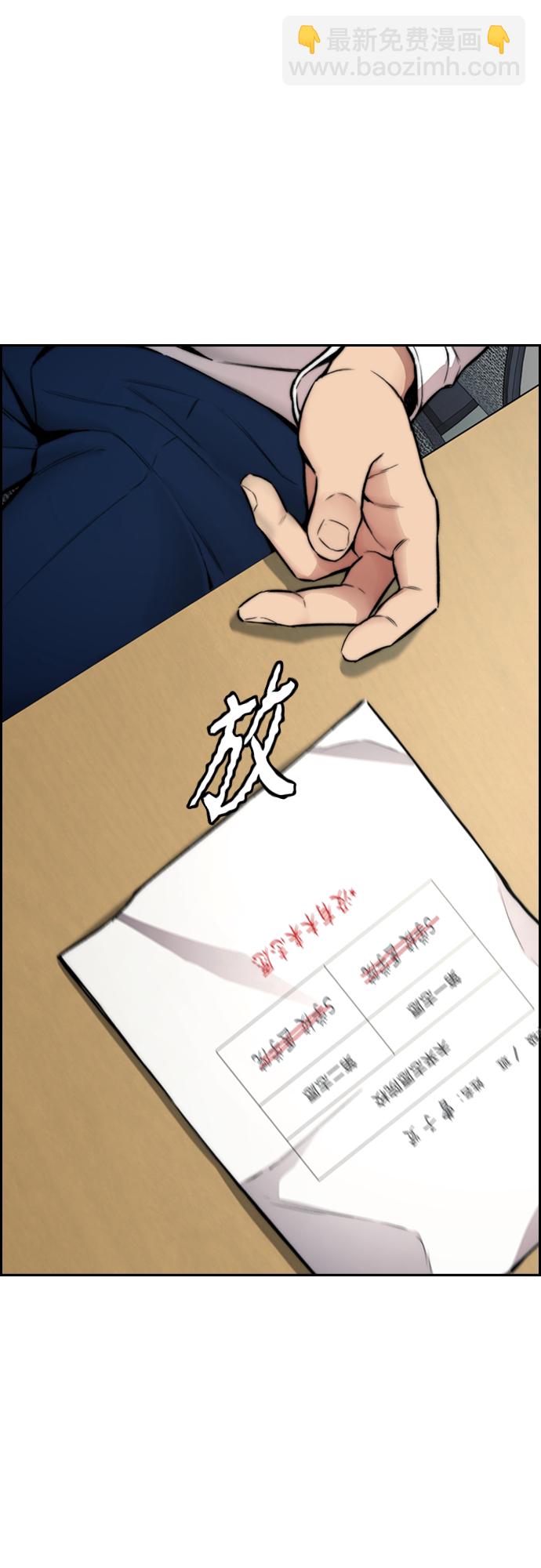 衝鋒衣 - [第4部] 第38話 未來志願(2/2) - 7