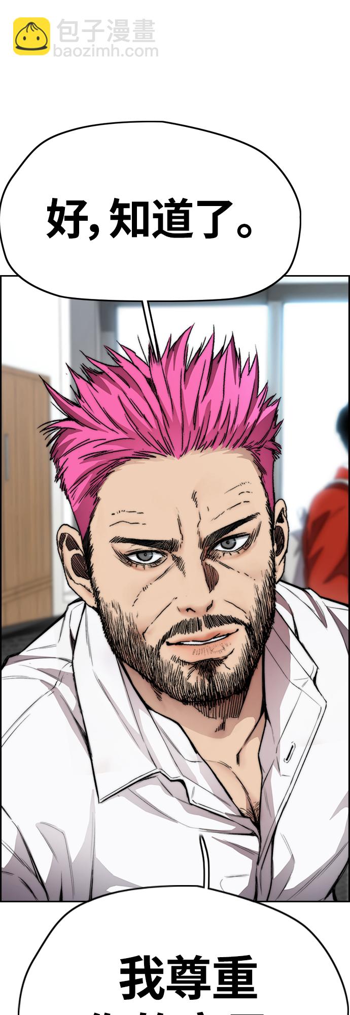 衝鋒衣 - [第4部] 第38話 未來志願(2/2) - 1