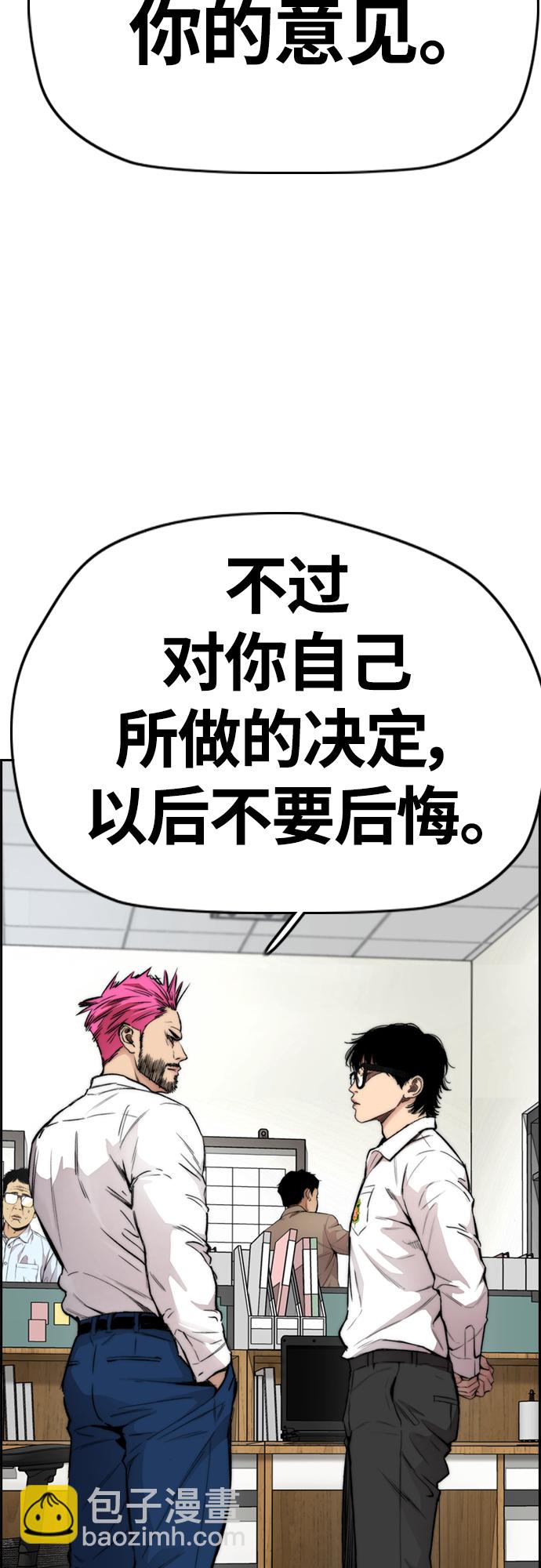 衝鋒衣 - [第4部] 第38話 未來志願(2/2) - 2