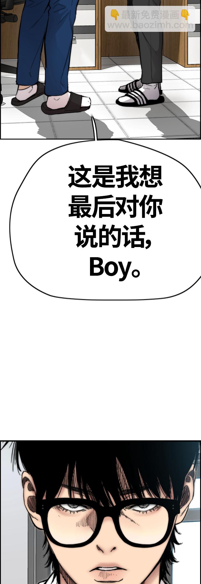 衝鋒衣 - [第4部] 第38話 未來志願(2/2) - 3