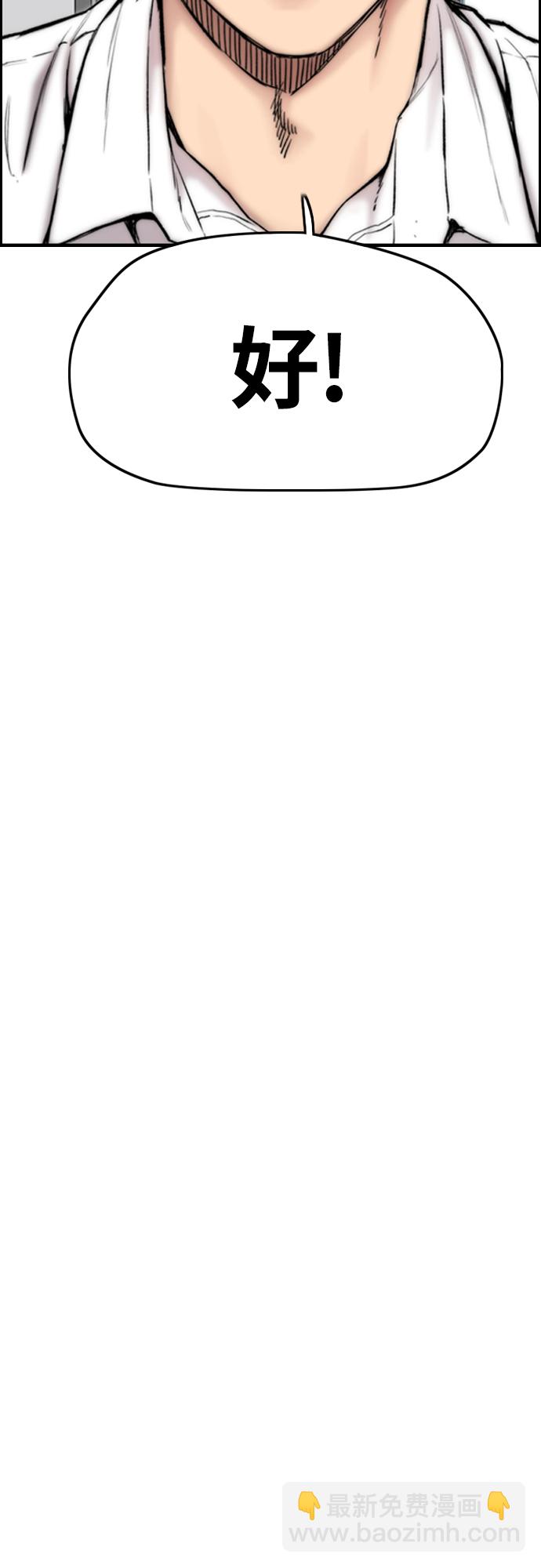 衝鋒衣 - [第4部] 第38話 未來志願(2/2) - 4