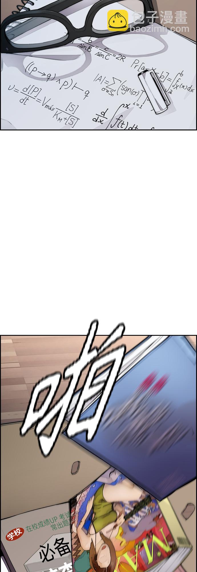 衝鋒衣 - [第4部] 第38話 未來志願(2/2) - 6