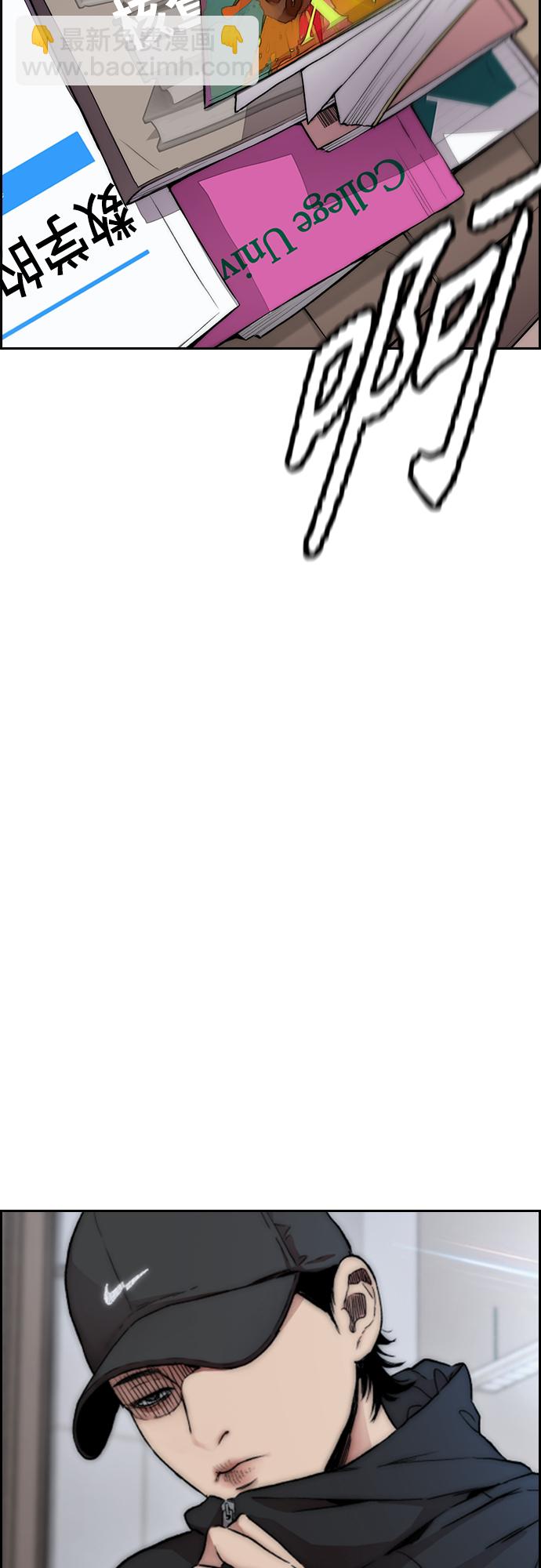 衝鋒衣 - [第4部] 第38話 未來志願(2/2) - 7