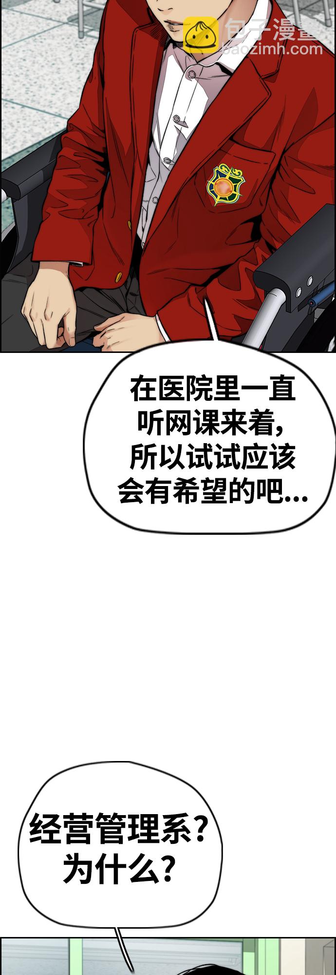 衝鋒衣 - [第4部] 第38話 未來志願(1/2) - 1