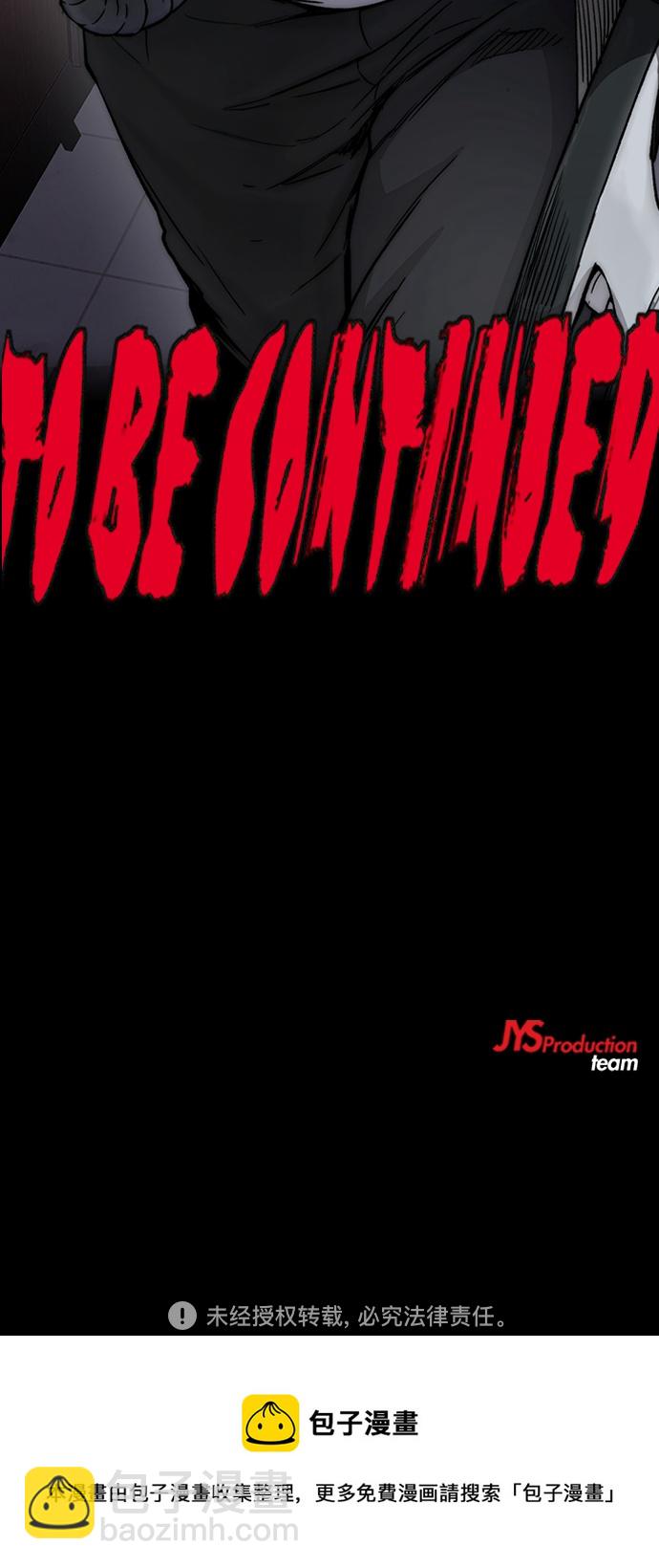 衝鋒衣 - [第4部] 第38話 未來志願(2/2) - 4