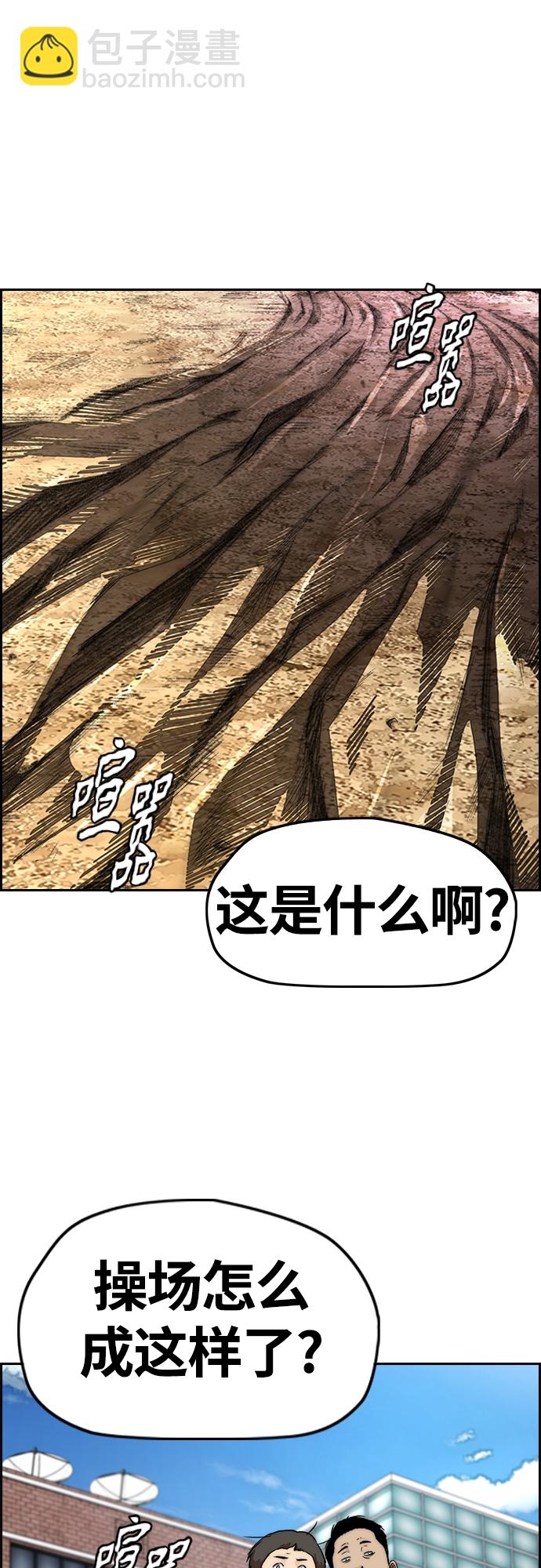 衝鋒衣 - [第4部] 第40話 人類導彈(2/3) - 6