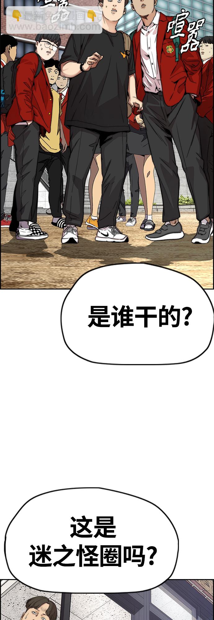 衝鋒衣 - [第4部] 第40話 人類導彈(3/3) - 2