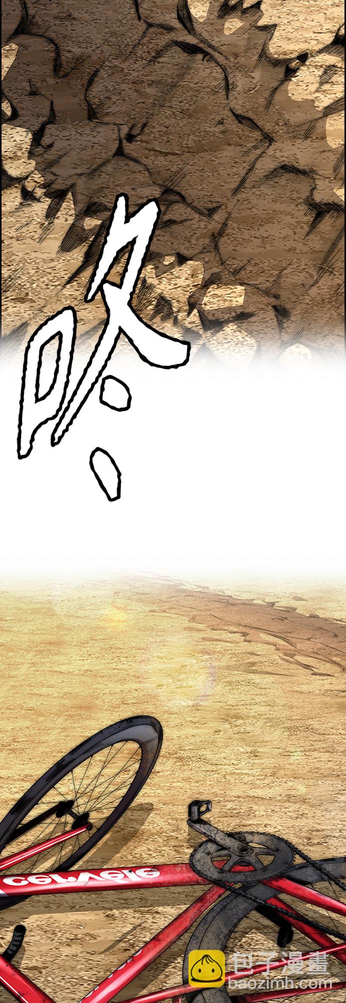 衝鋒衣 - [第4部] 第40話 人類導彈(3/3) - 1