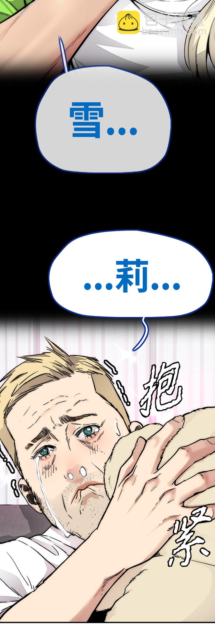 衝鋒衣 - [第4部] 第40話 人類導彈(1/3) - 3