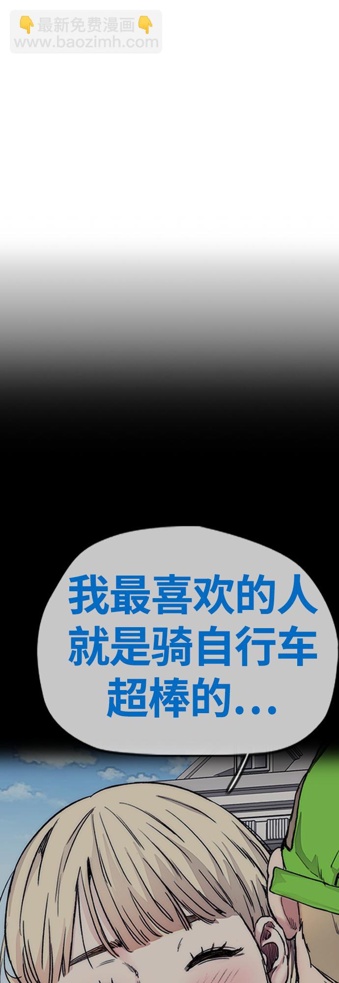 衝鋒衣 - [第4部] 第40話 人類導彈(1/3) - 4