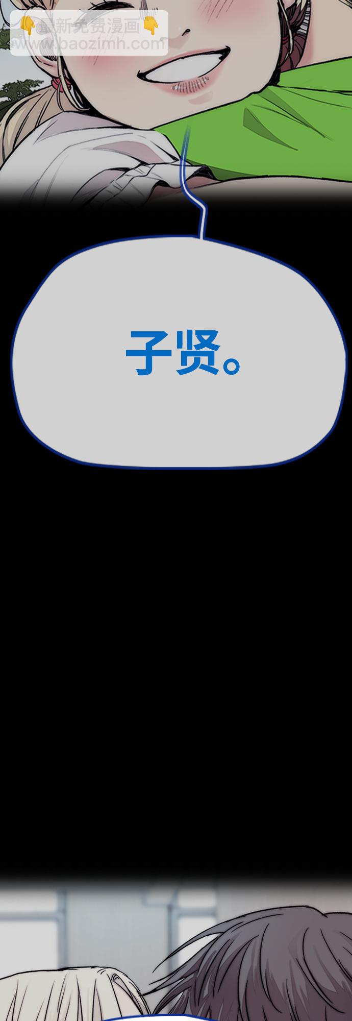 衝鋒衣 - [第4部] 第40話 人類導彈(1/3) - 5