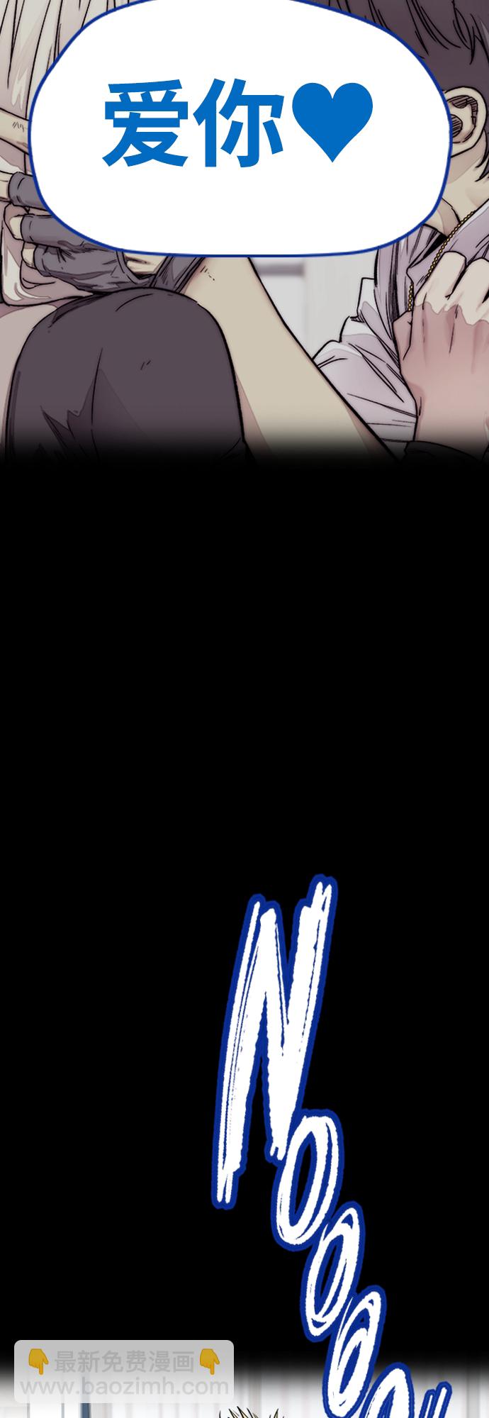 衝鋒衣 - [第4部] 第40話 人類導彈(1/3) - 6