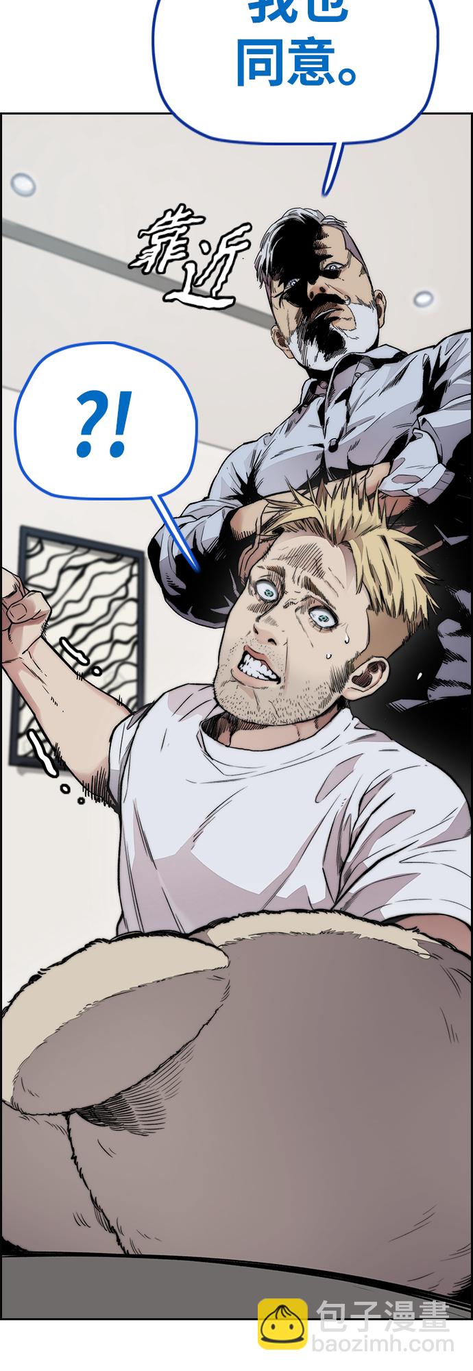 衝鋒衣 - [第4部] 第40話 人類導彈(1/3) - 1