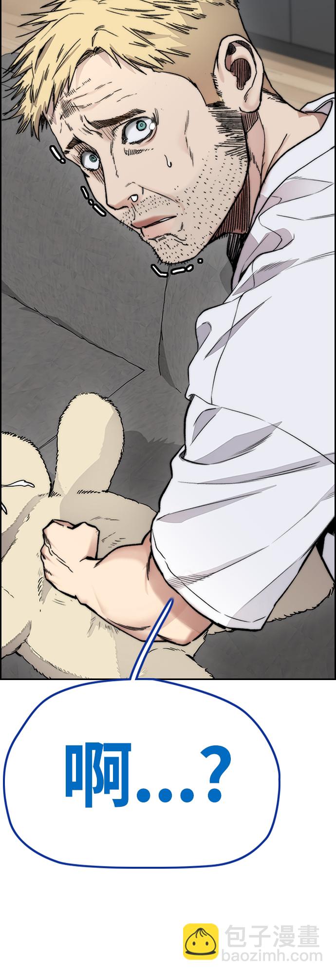 衝鋒衣 - [第4部] 第40話 人類導彈(1/3) - 4