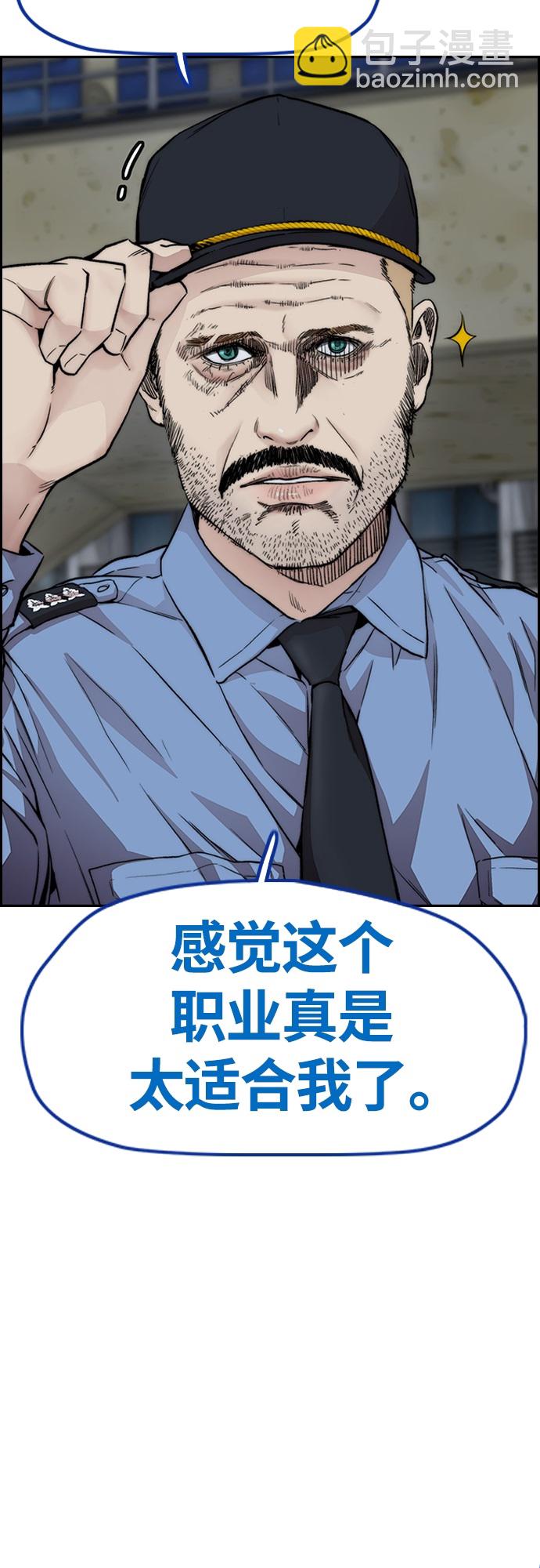 衝鋒衣 - [第4部] 第40話 人類導彈(1/3) - 8