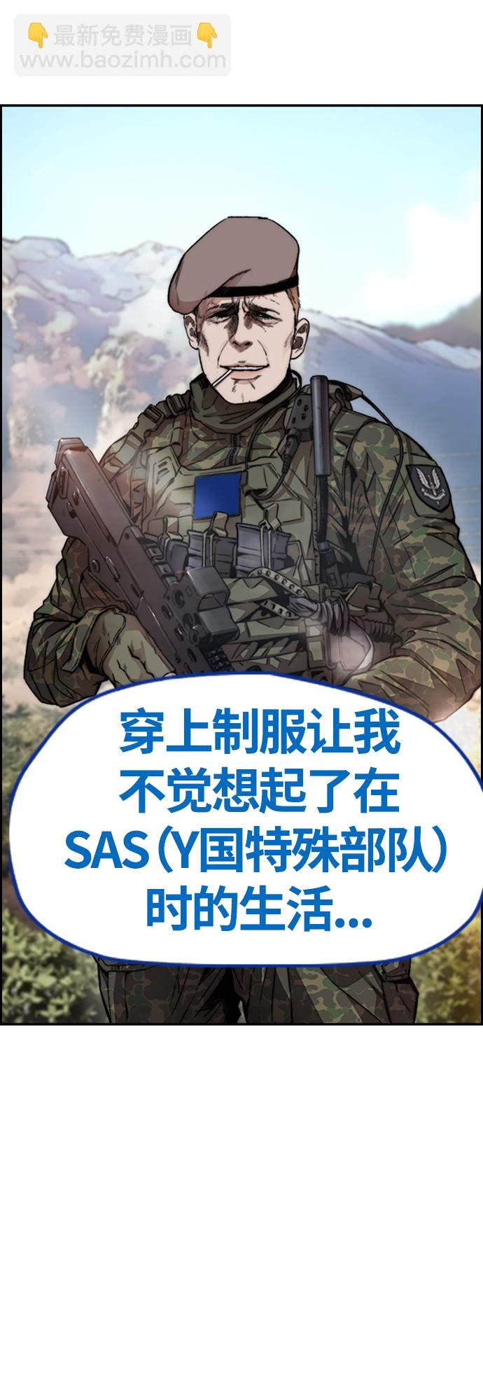 衝鋒衣 - [第4部] 第40話 人類導彈(1/3) - 1