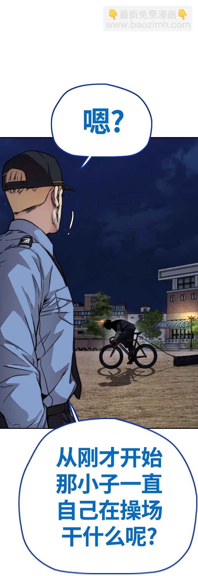 衝鋒衣 - [第4部] 第40話 人類導彈(1/3) - 2