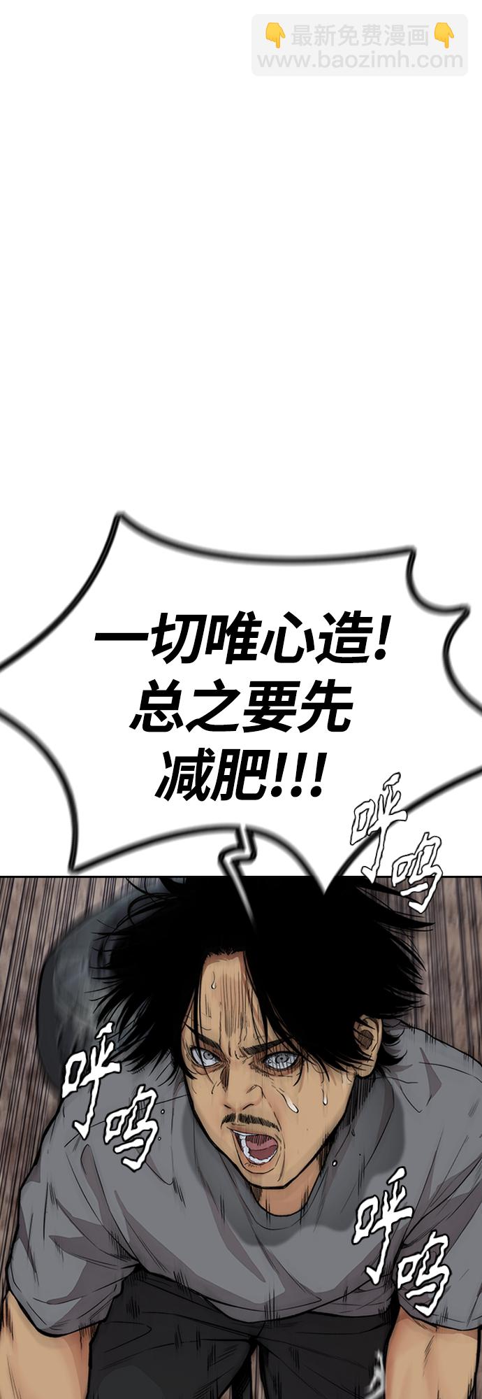 衝鋒衣 - [第4部] 第40話 人類導彈(1/3) - 3