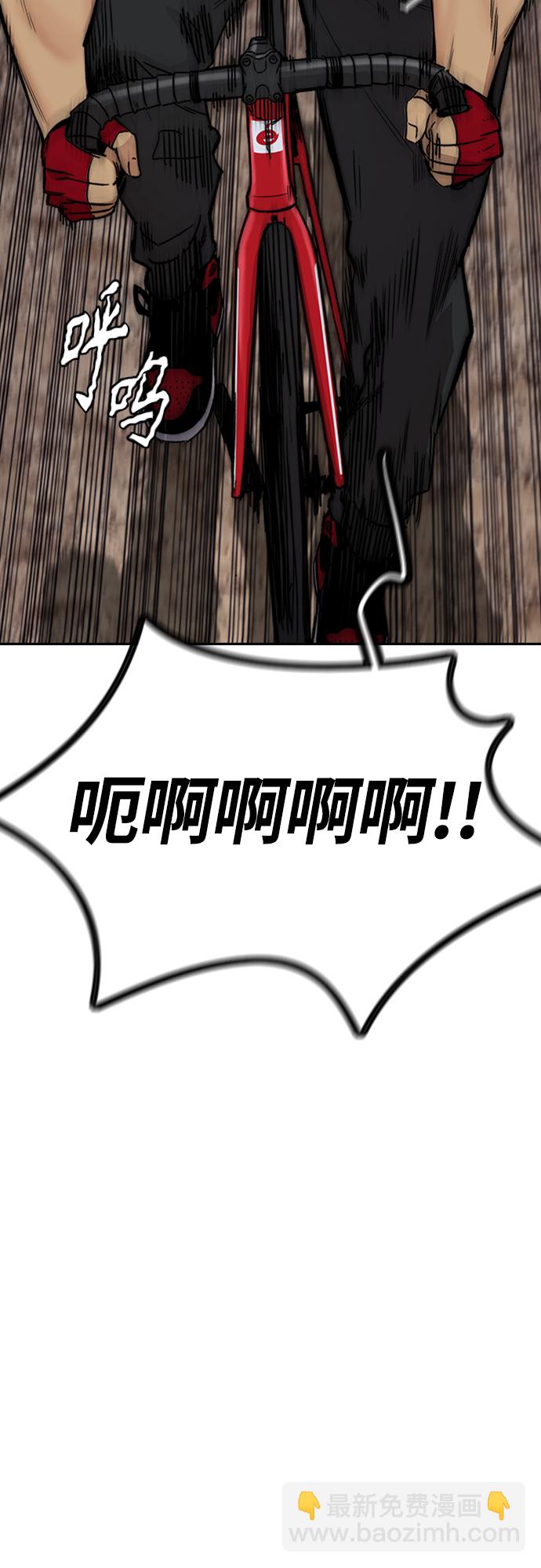 衝鋒衣 - [第4部] 第40話 人類導彈(1/3) - 4