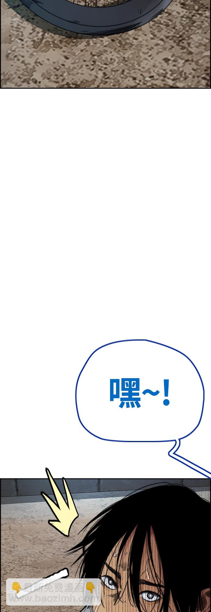 衝鋒衣 - [第4部] 第40話 人類導彈(1/3) - 1