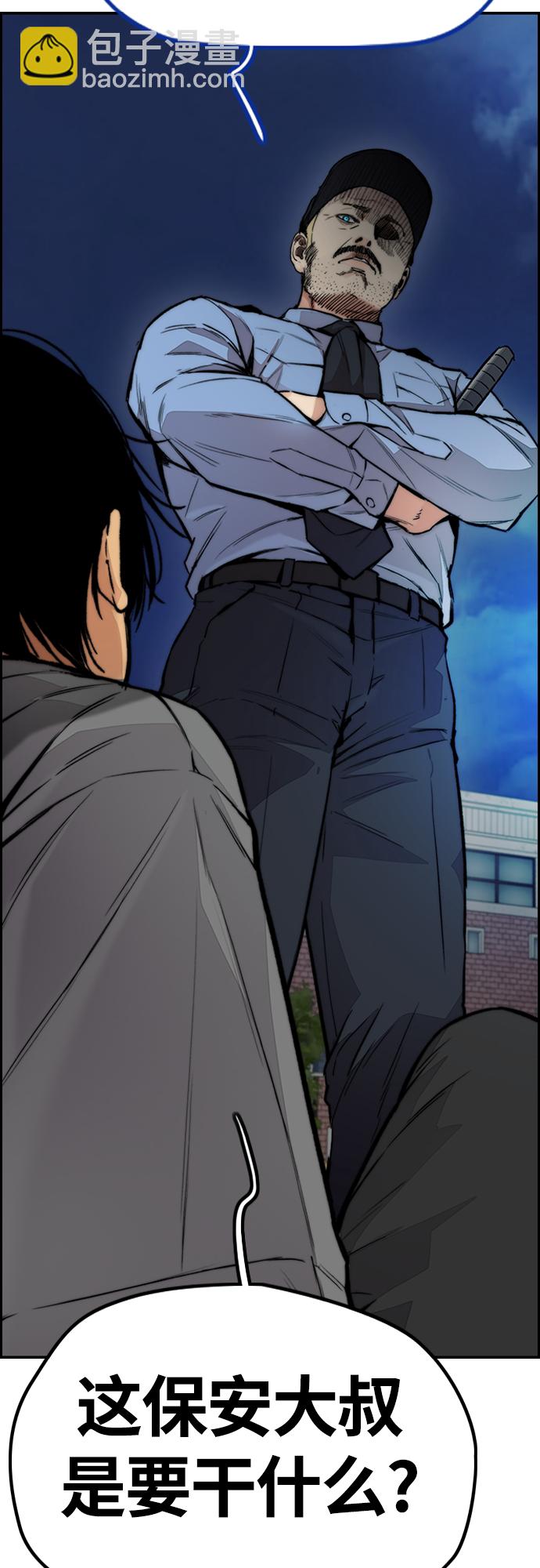 衝鋒衣 - [第4部] 第40話 人類導彈(1/3) - 3