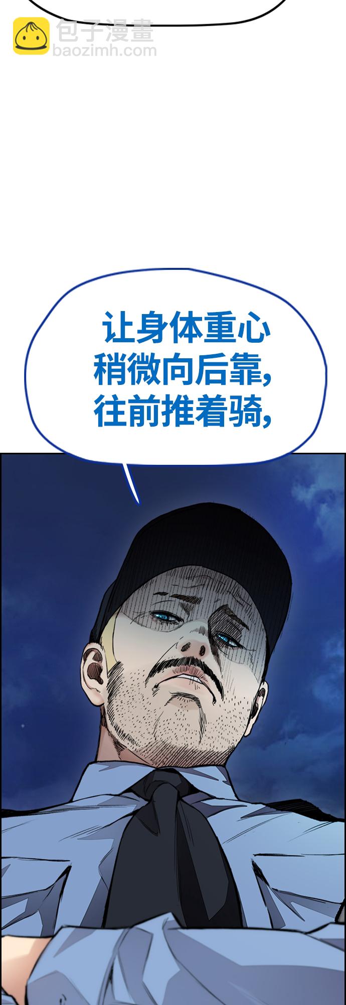 衝鋒衣 - [第4部] 第40話 人類導彈(1/3) - 4