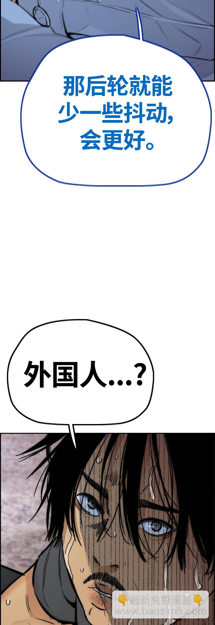 衝鋒衣 - [第4部] 第40話 人類導彈(1/3) - 5