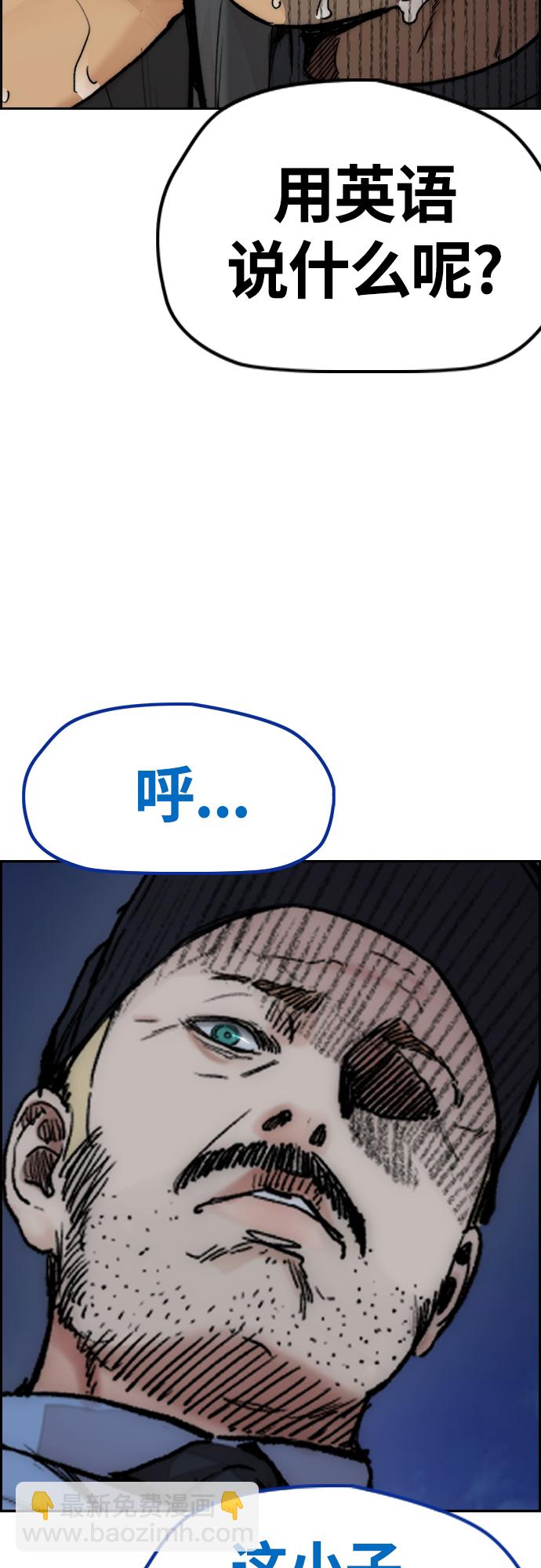 衝鋒衣 - [第4部] 第40話 人類導彈(1/3) - 6