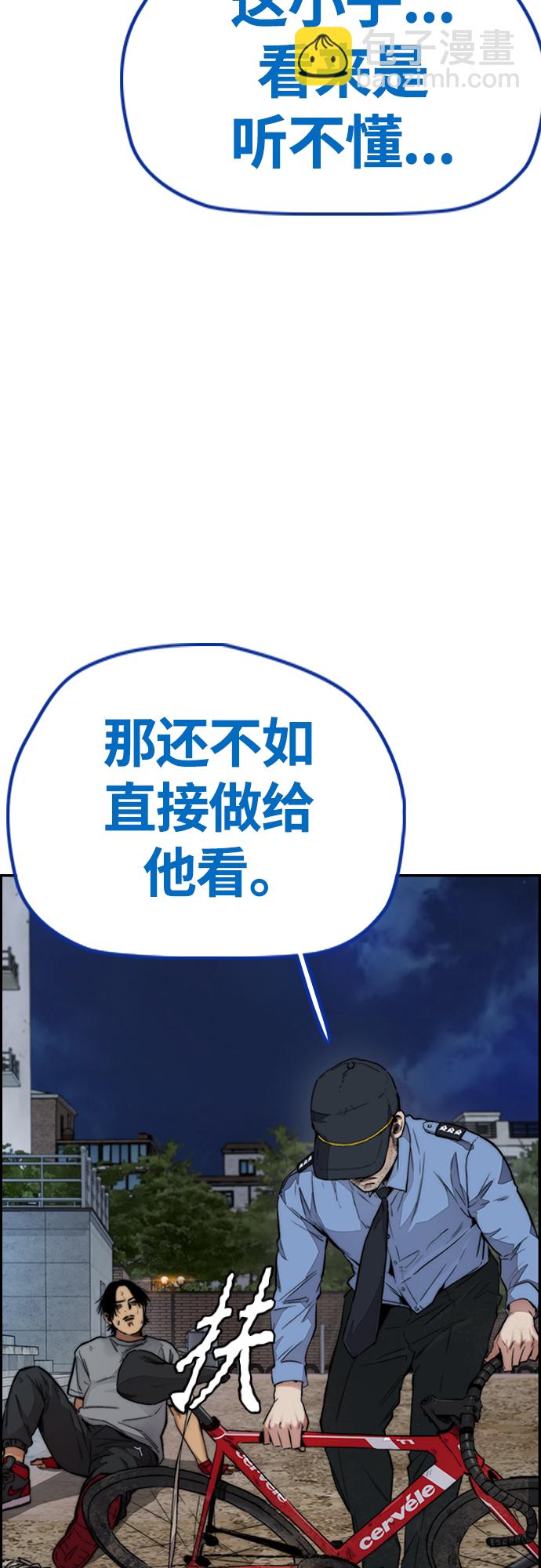 衝鋒衣 - [第4部] 第40話 人類導彈(1/3) - 7