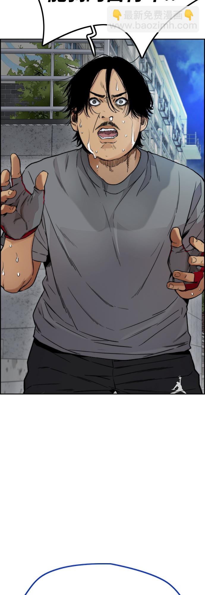 衝鋒衣 - [第4部] 第40話 人類導彈(1/3) - 2