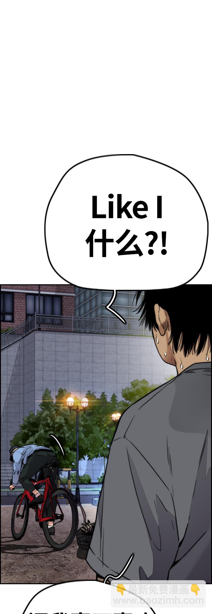 衝鋒衣 - [第4部] 第40話 人類導彈(1/3) - 4