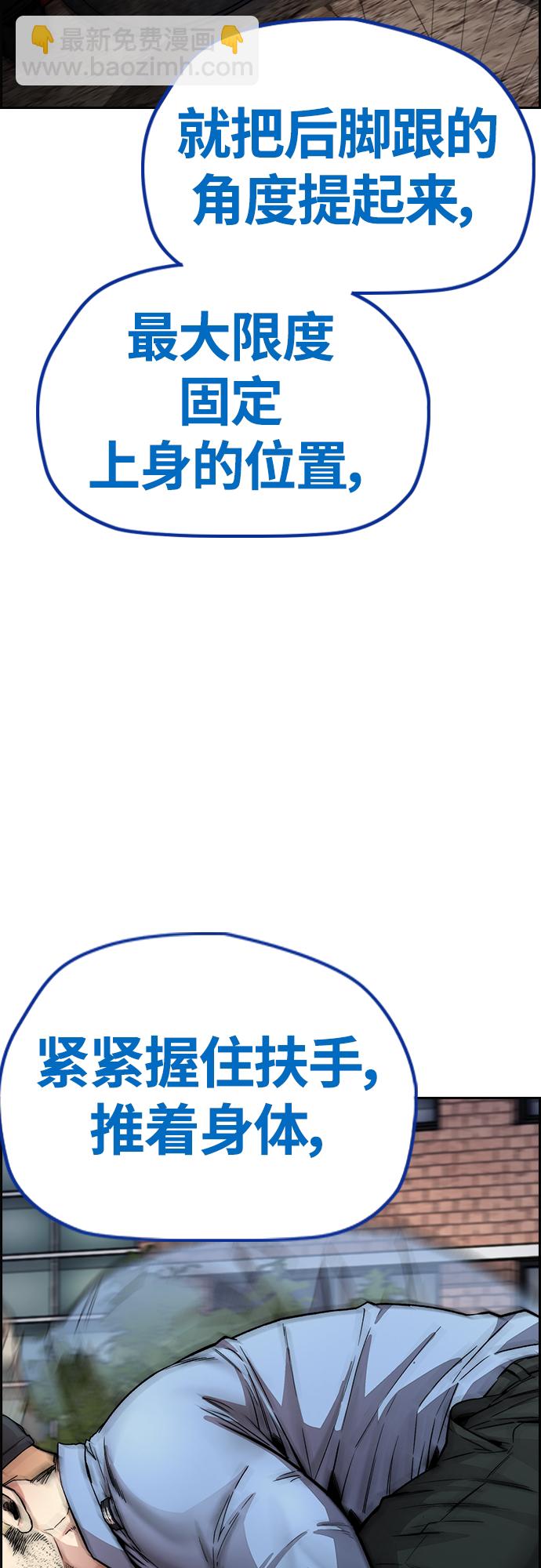 衝鋒衣 - [第4部] 第40話 人類導彈(1/3) - 7