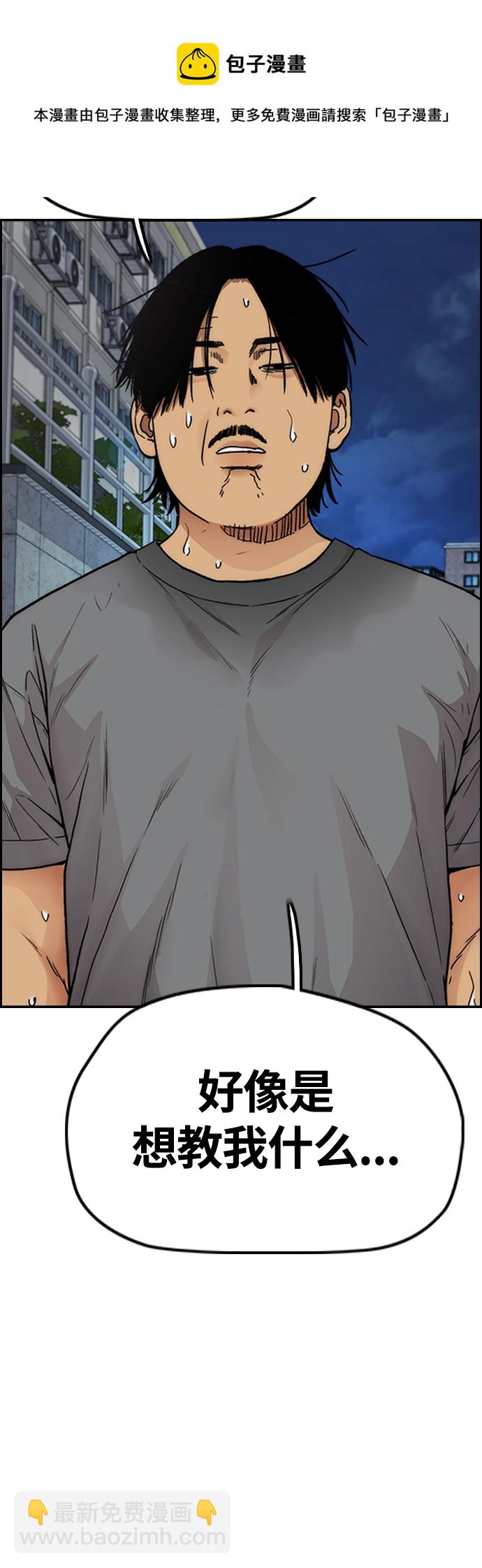 衝鋒衣 - [第4部] 第40話 人類導彈(1/3) - 2