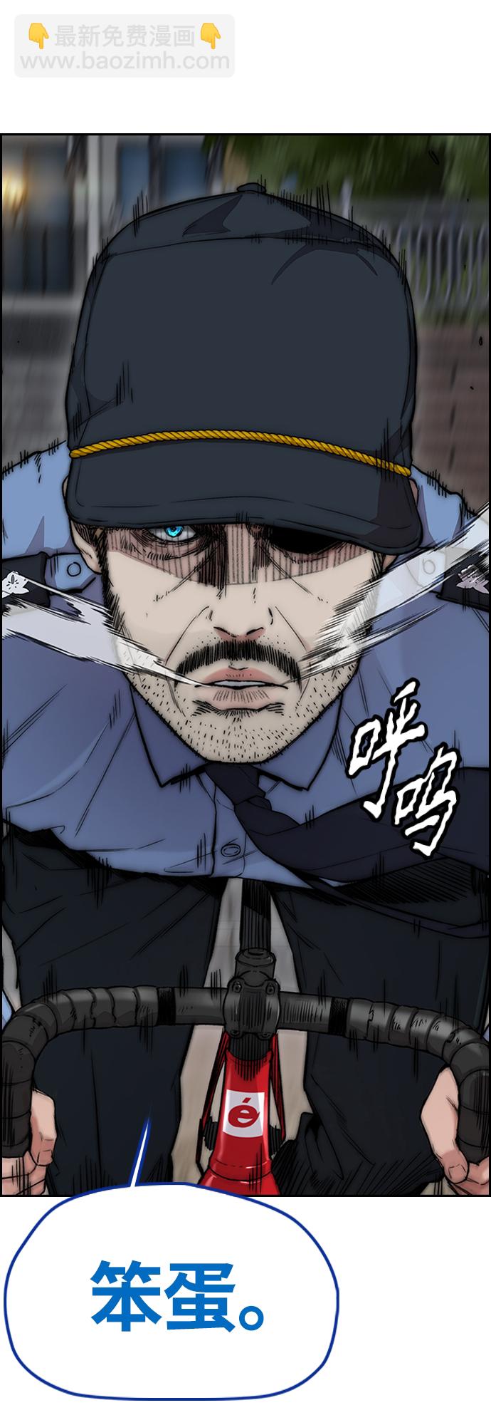 衝鋒衣 - [第4部] 第40話 人類導彈(2/3) - 5