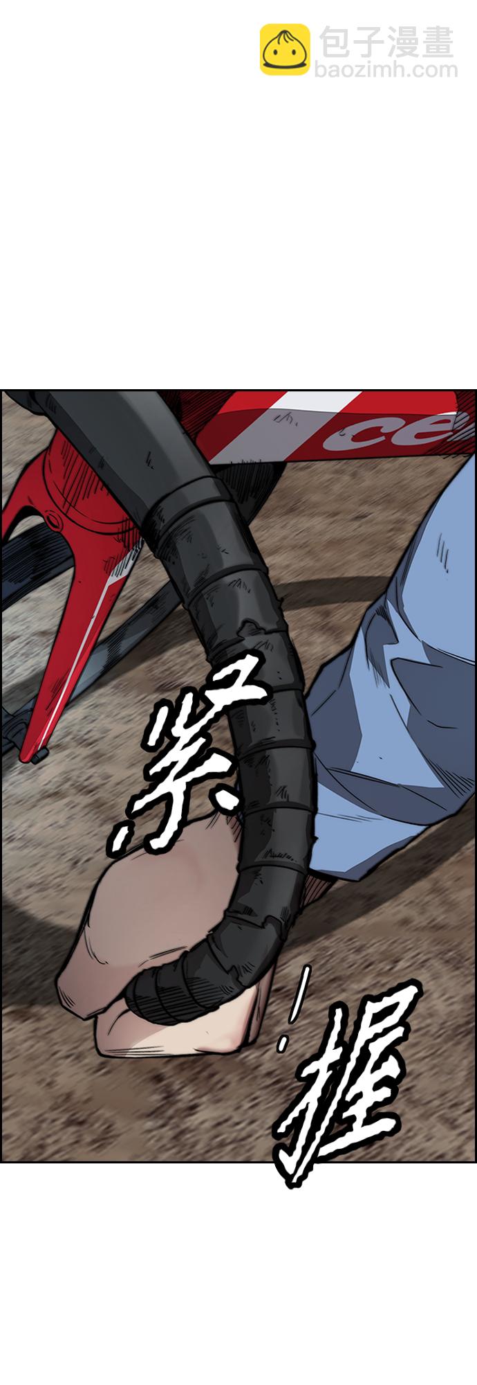 衝鋒衣 - [第4部] 第40話 人類導彈(2/3) - 6