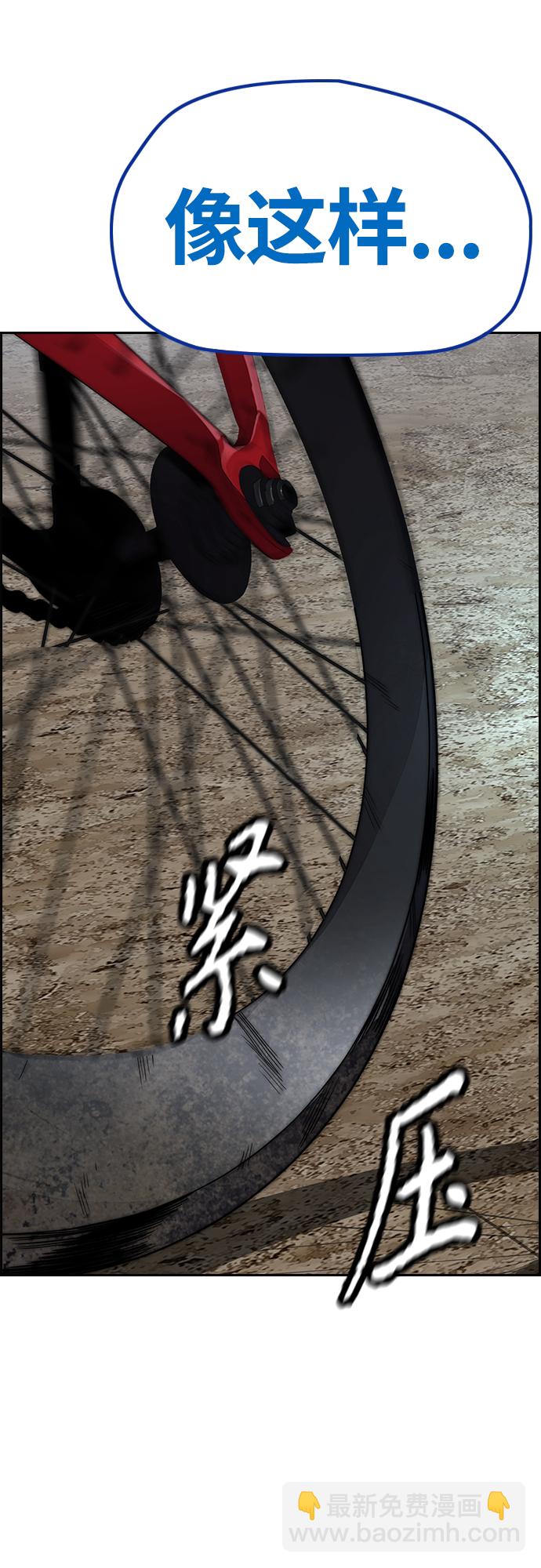 衝鋒衣 - [第4部] 第40話 人類導彈(2/3) - 7