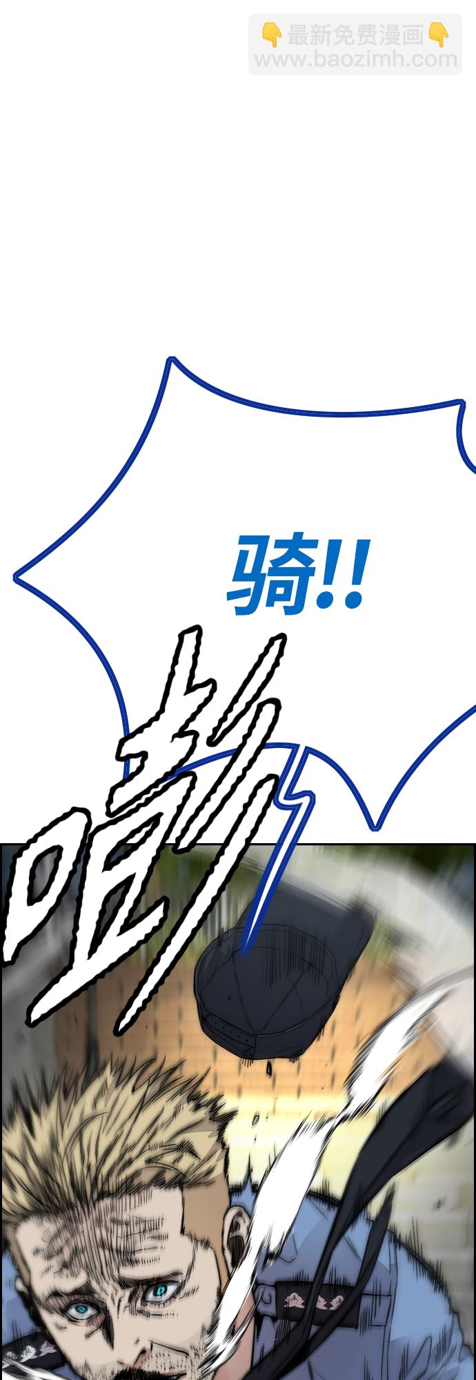 衝鋒衣 - [第4部] 第40話 人類導彈(2/3) - 8