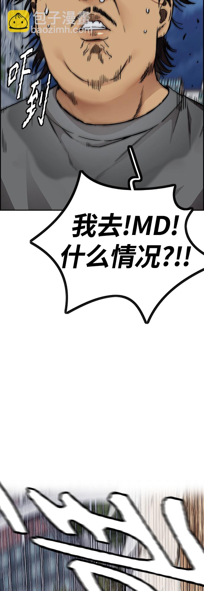 衝鋒衣 - [第4部] 第40話 人類導彈(2/3) - 2