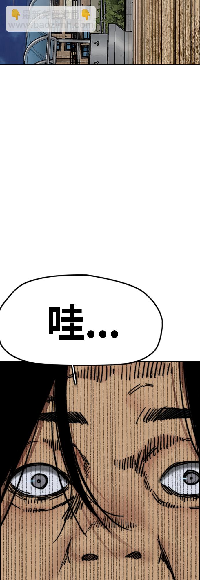 衝鋒衣 - [第4部] 第40話 人類導彈(2/3) - 4